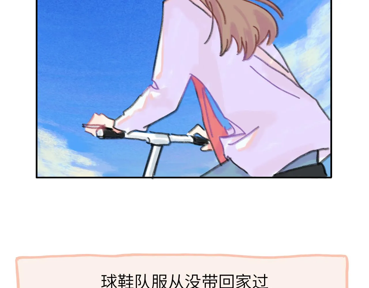 第24话 爆发 第25页