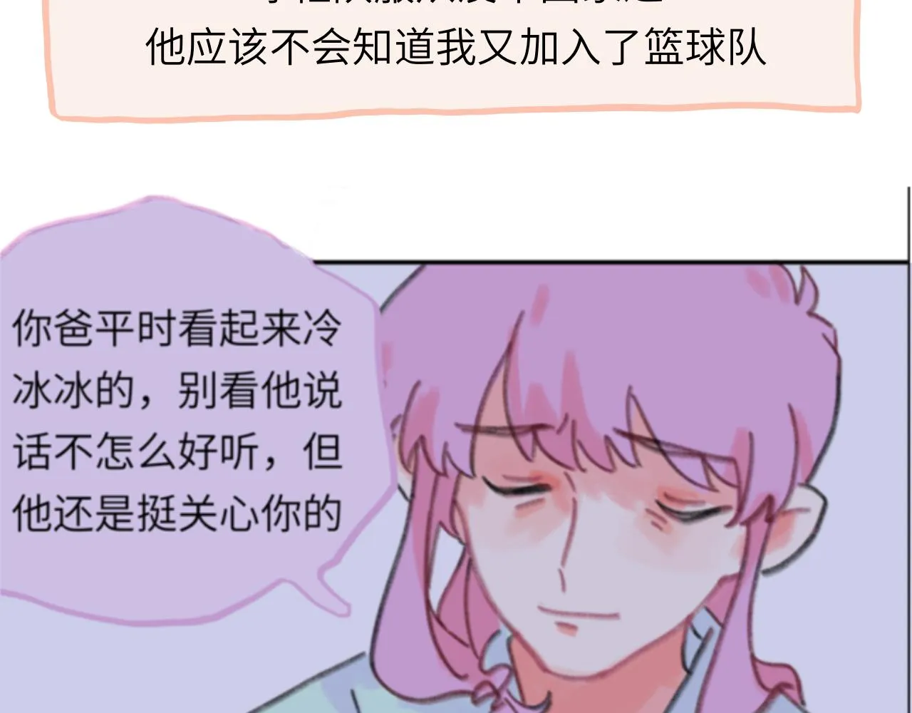第24话 爆发 第26页