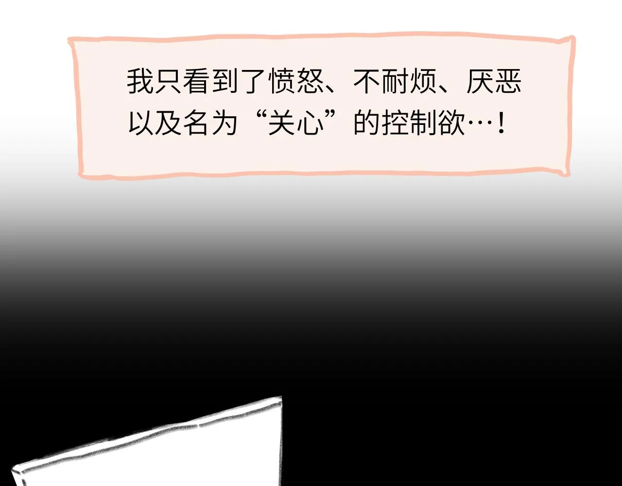第24话 爆发 第29页