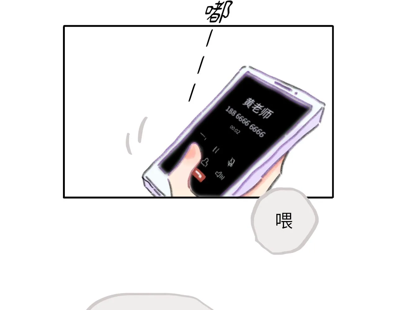第24话 爆发 第32页
