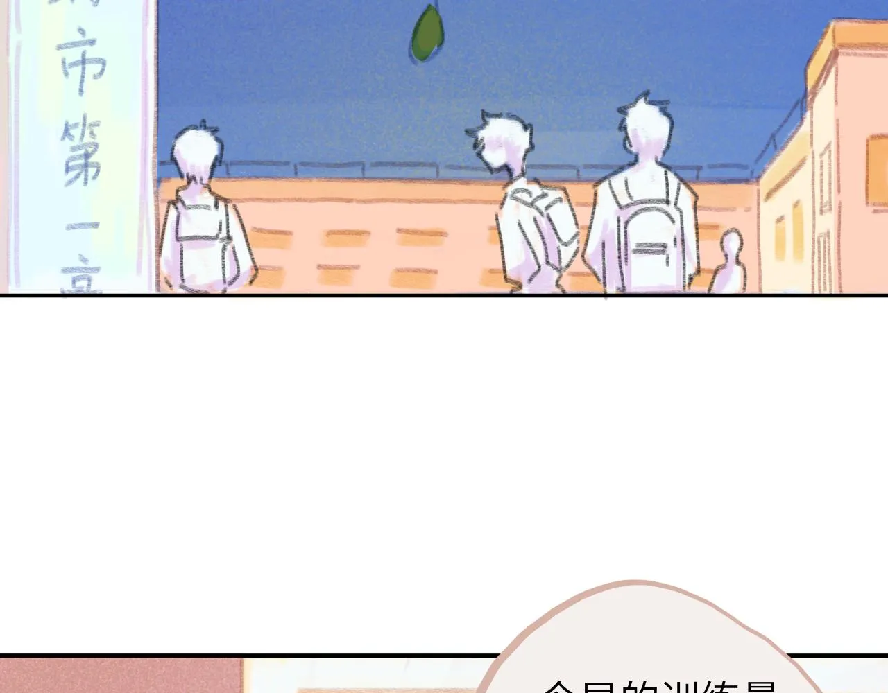 第24话 爆发 第35页