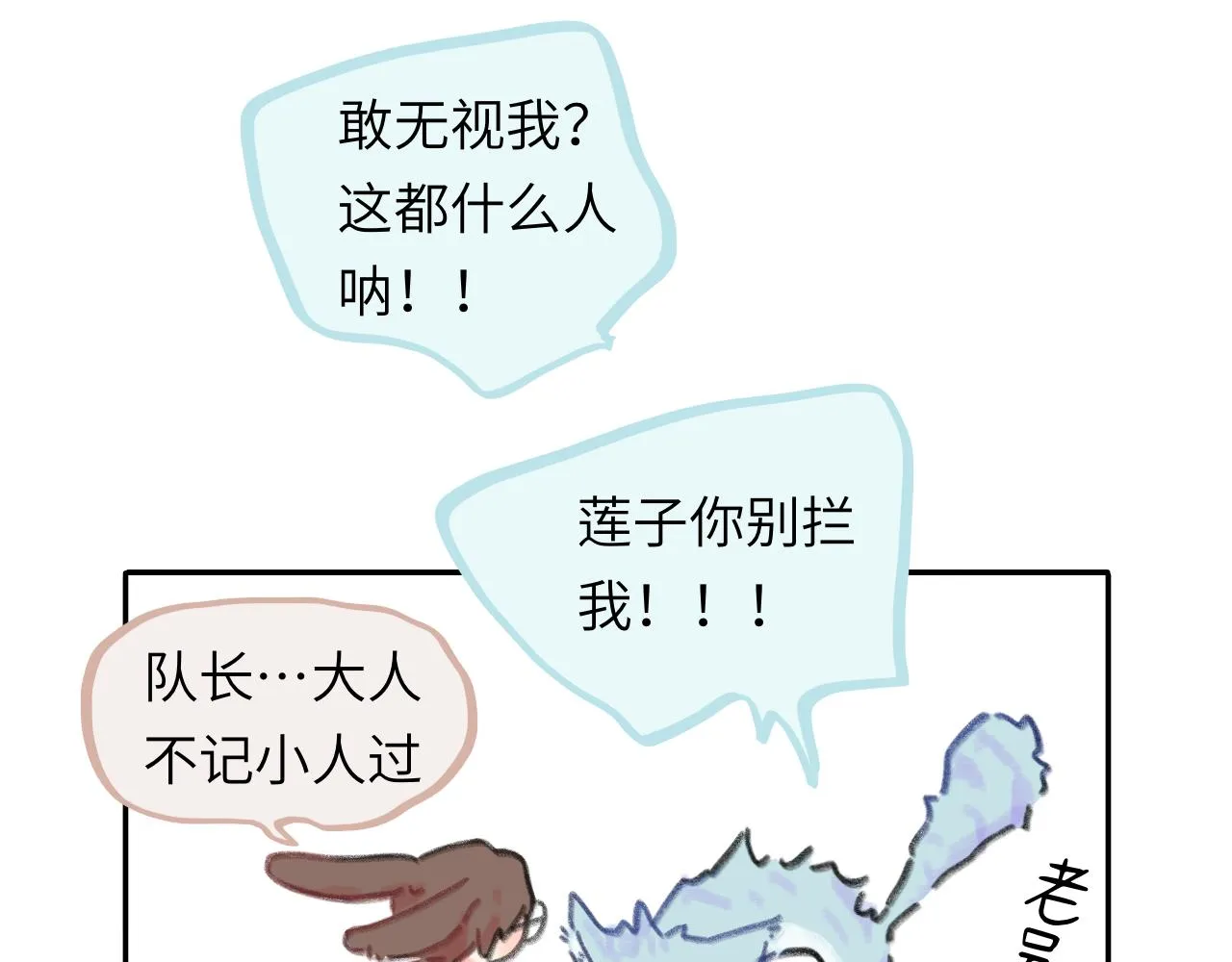 第24话 爆发 第45页
