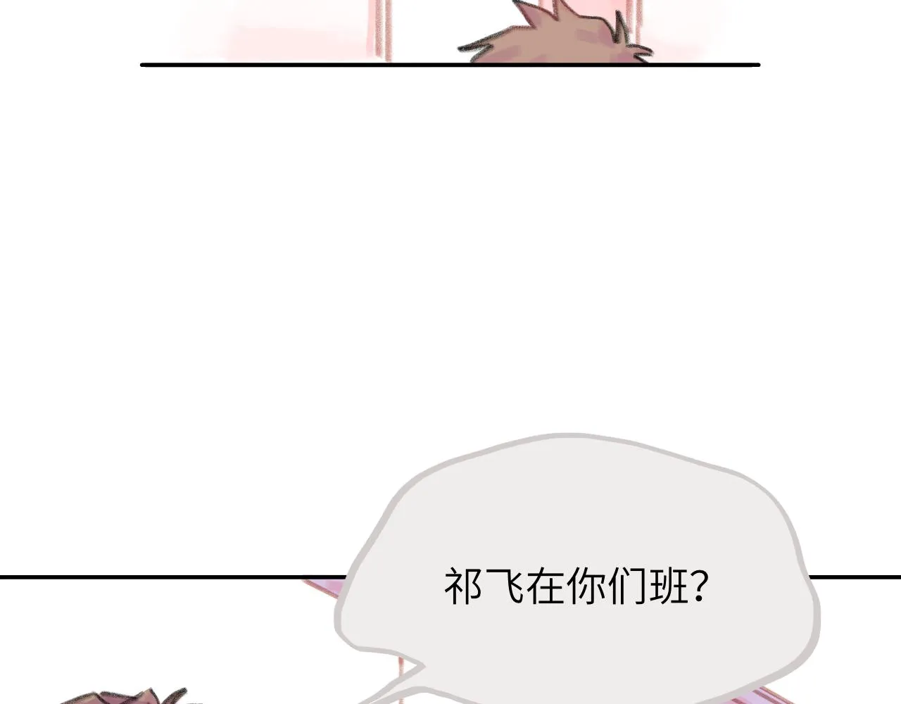 第24话 爆发 第48页