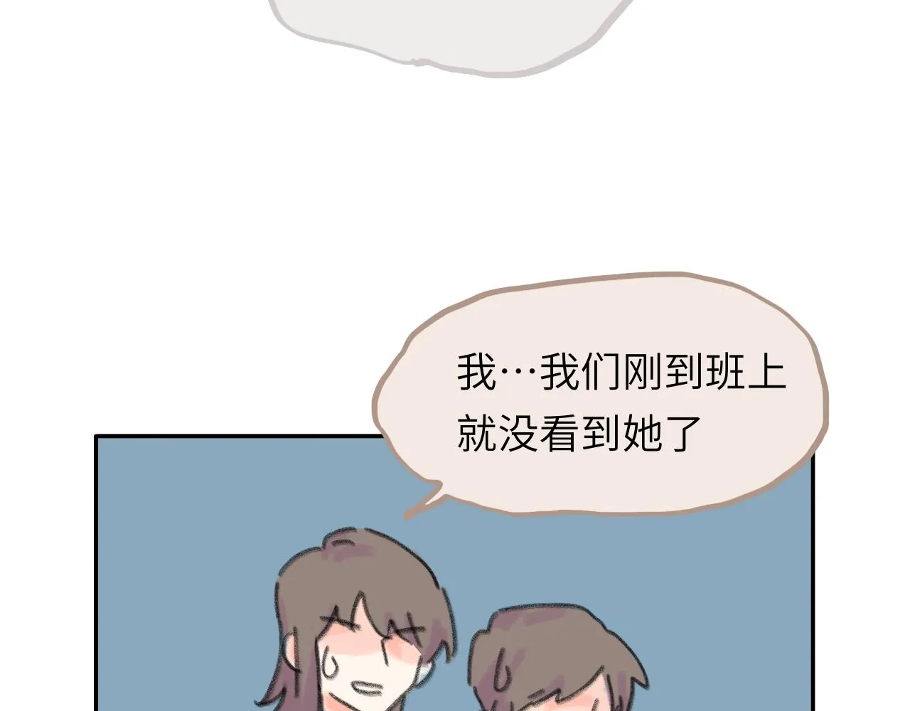 第24话 爆发 第51页