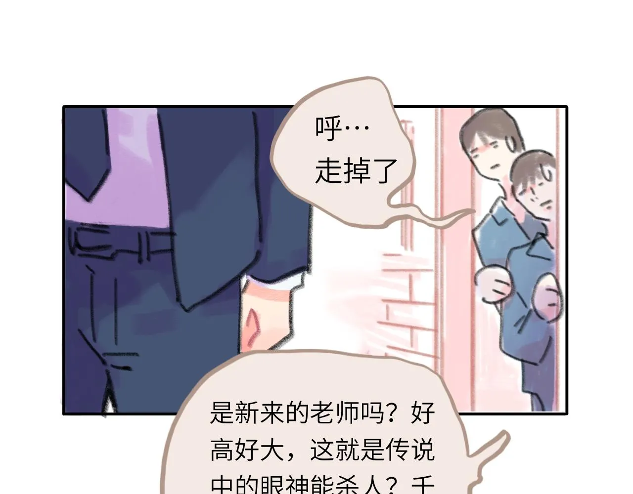 第24话 爆发 第54页
