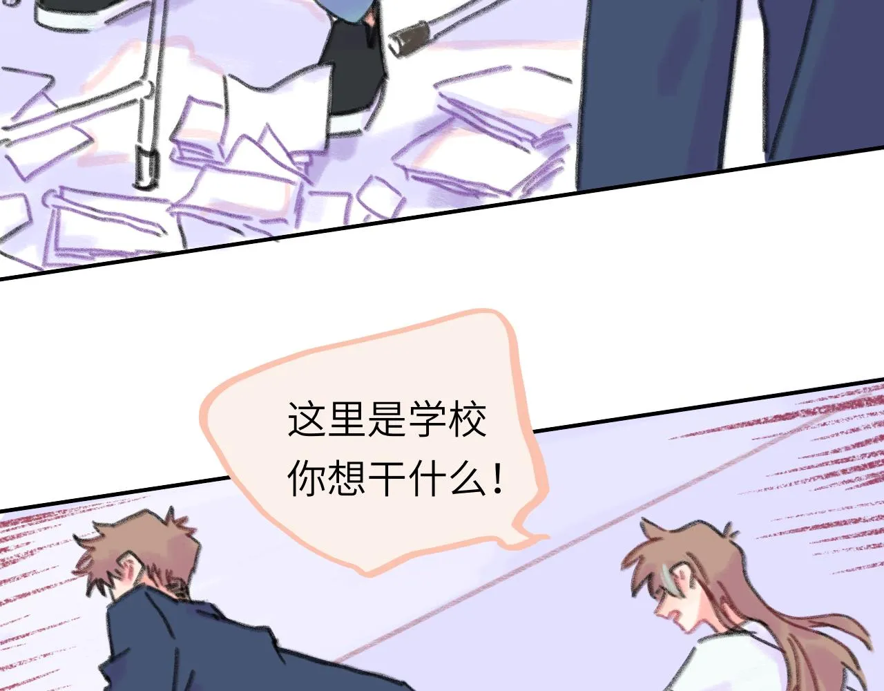 第24话 爆发 第63页