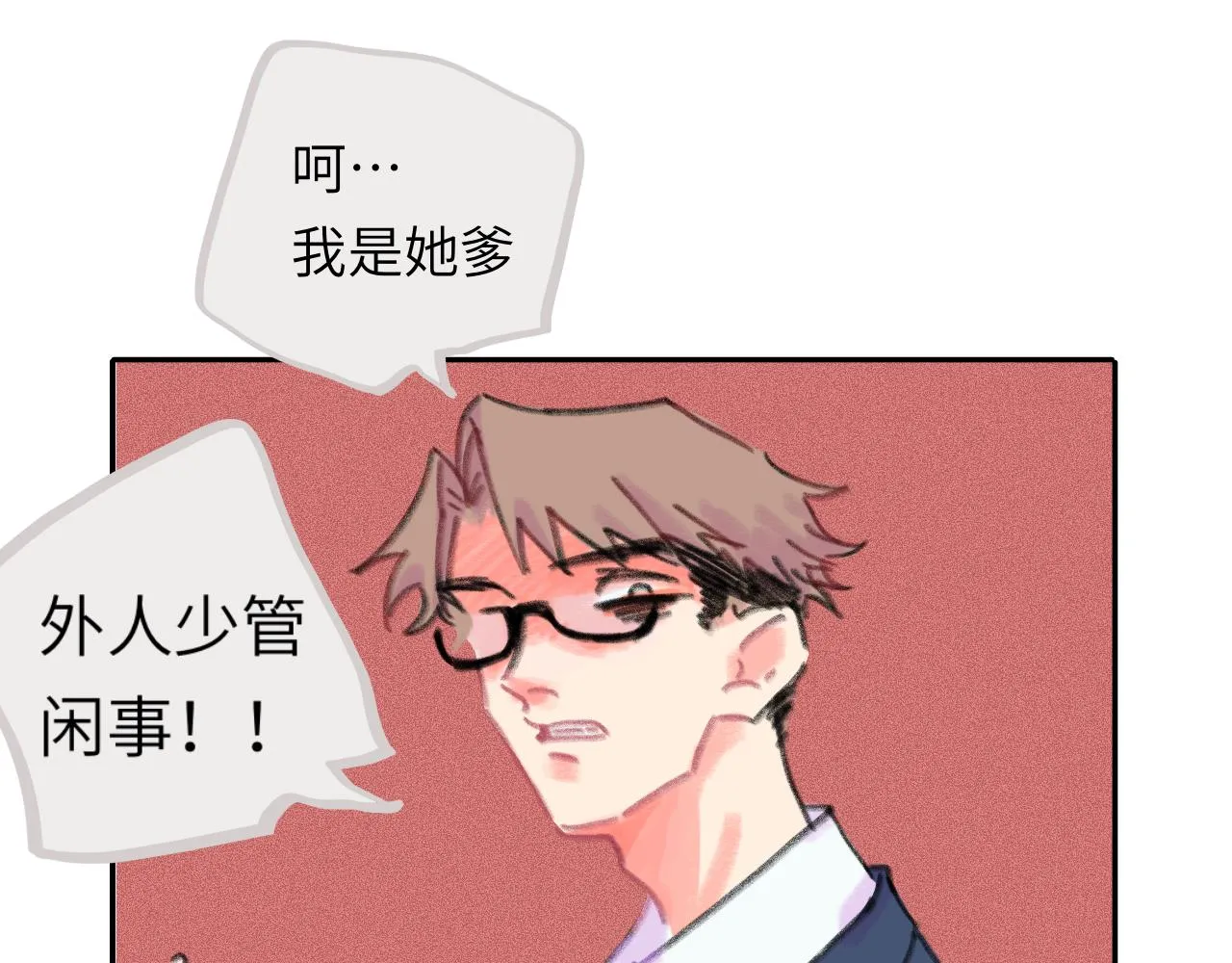 第24话 爆发 第70页