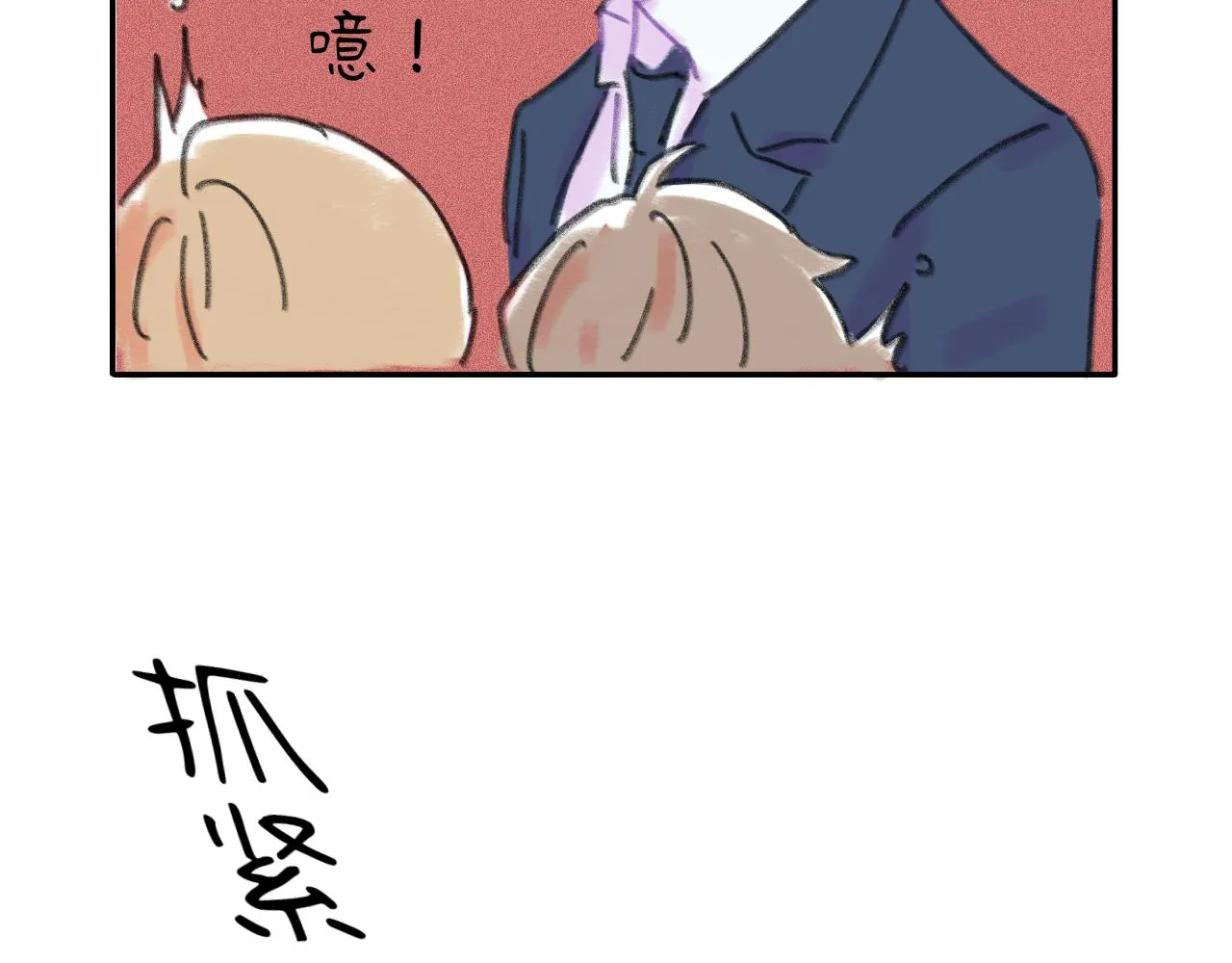 第24话 爆发 第71页