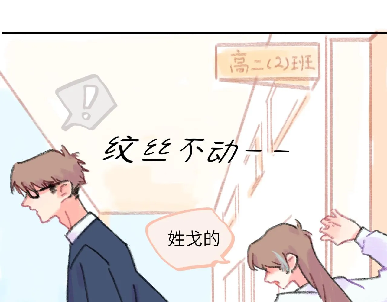 第24话 爆发 第73页