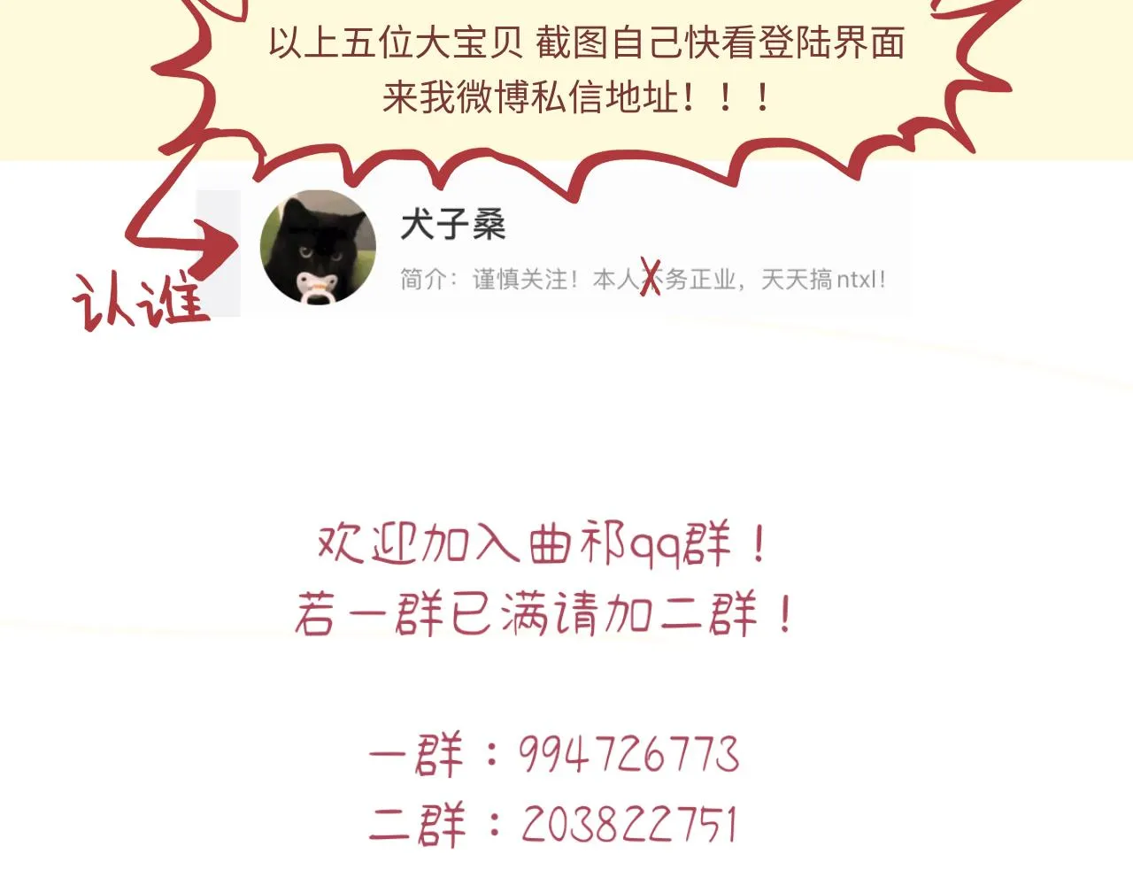 第24话 爆发 第83页