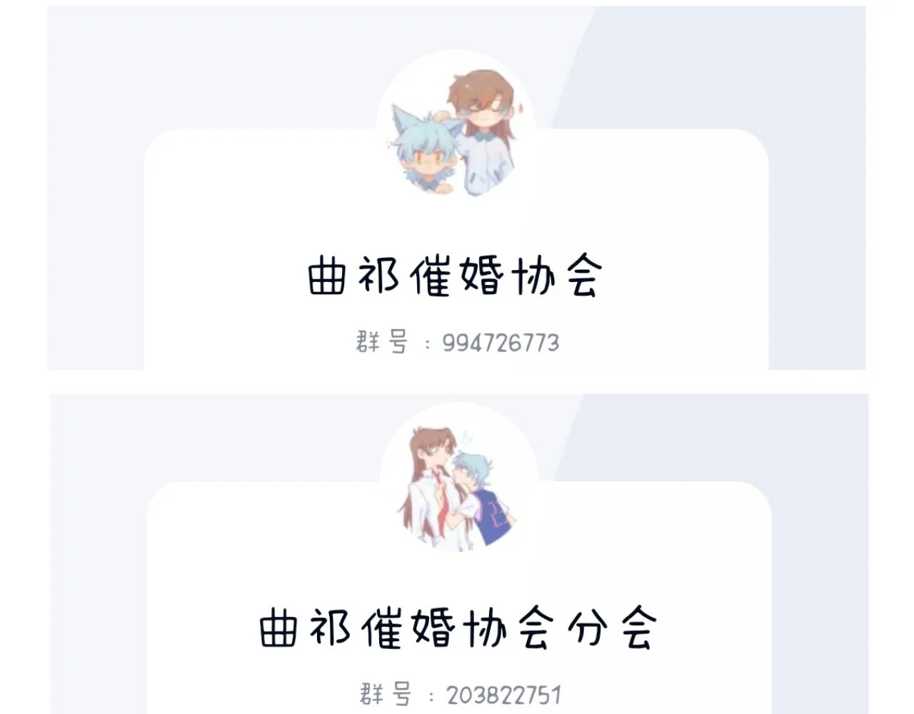 第24话 爆发 第84页