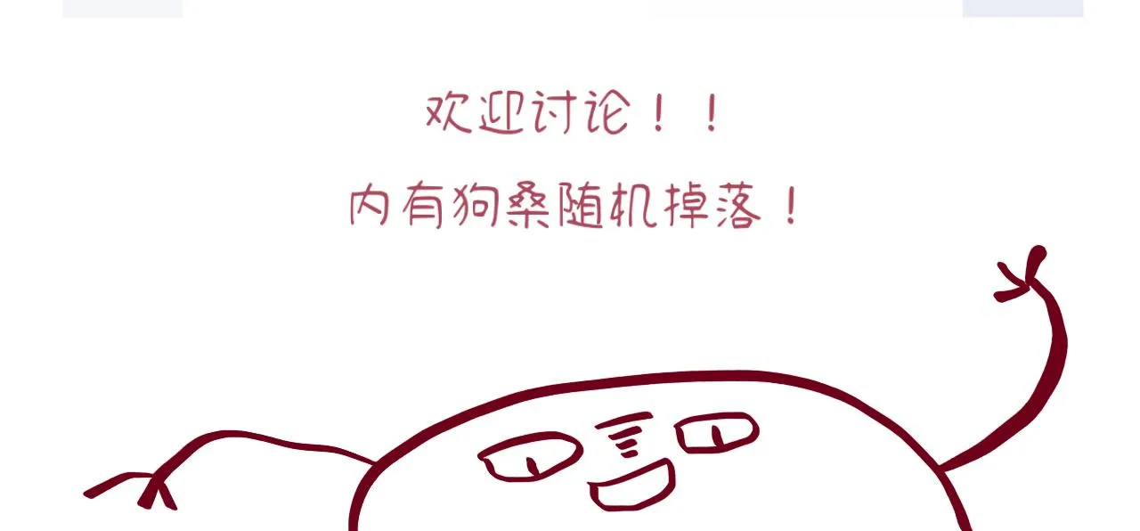 第24话 爆发 第85页