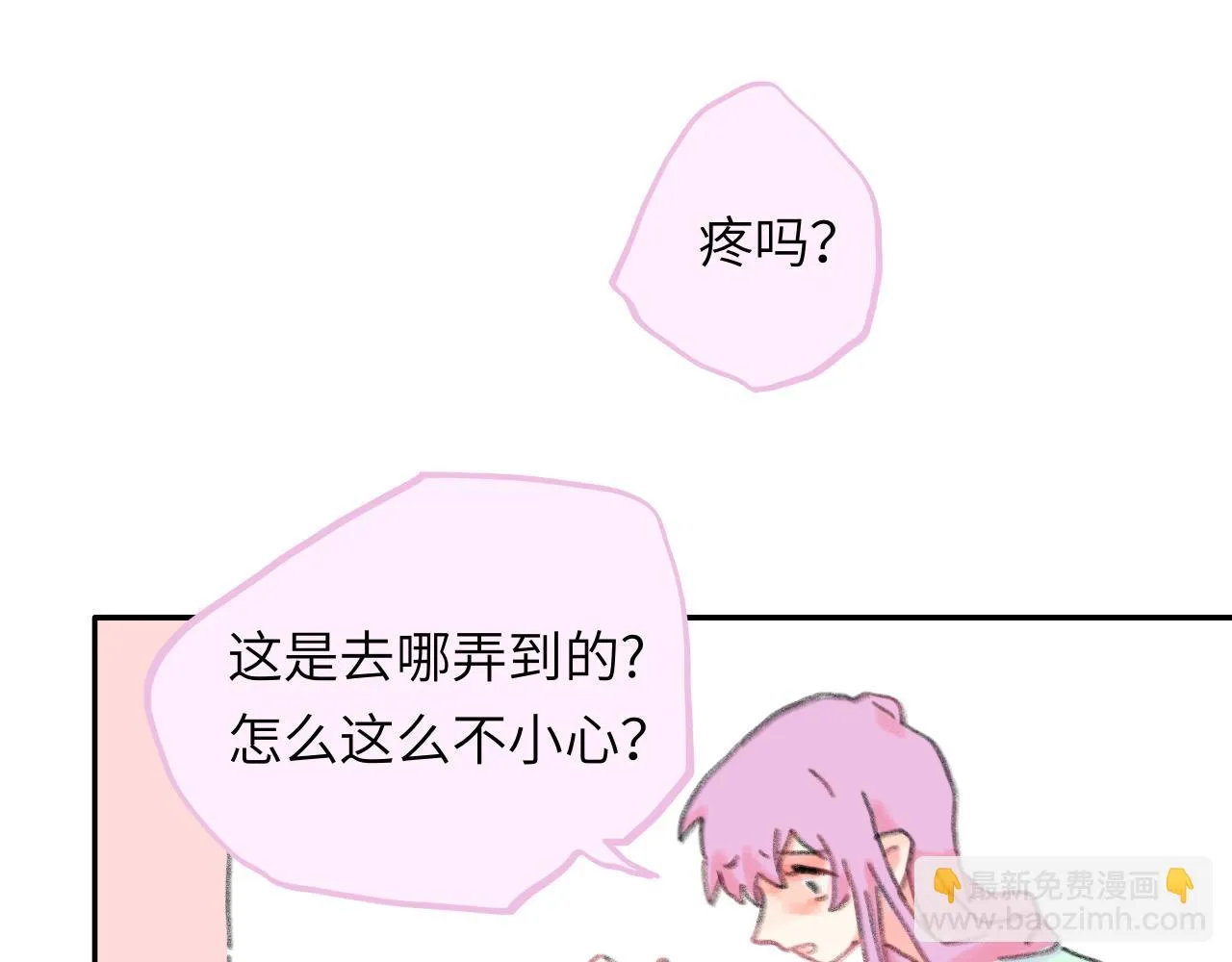 第23话 争吵 第4页