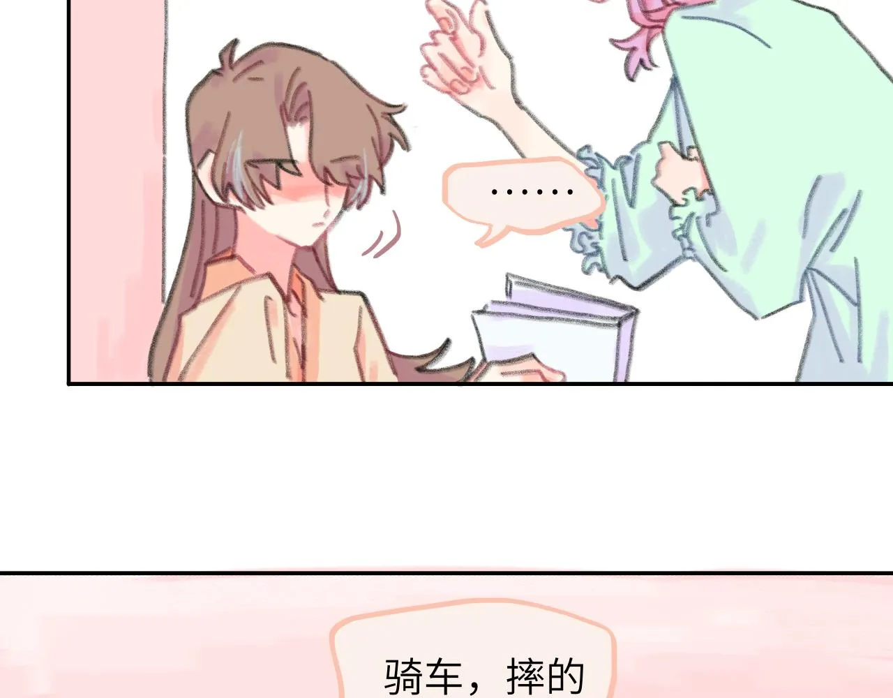 第23话 争吵 第5页