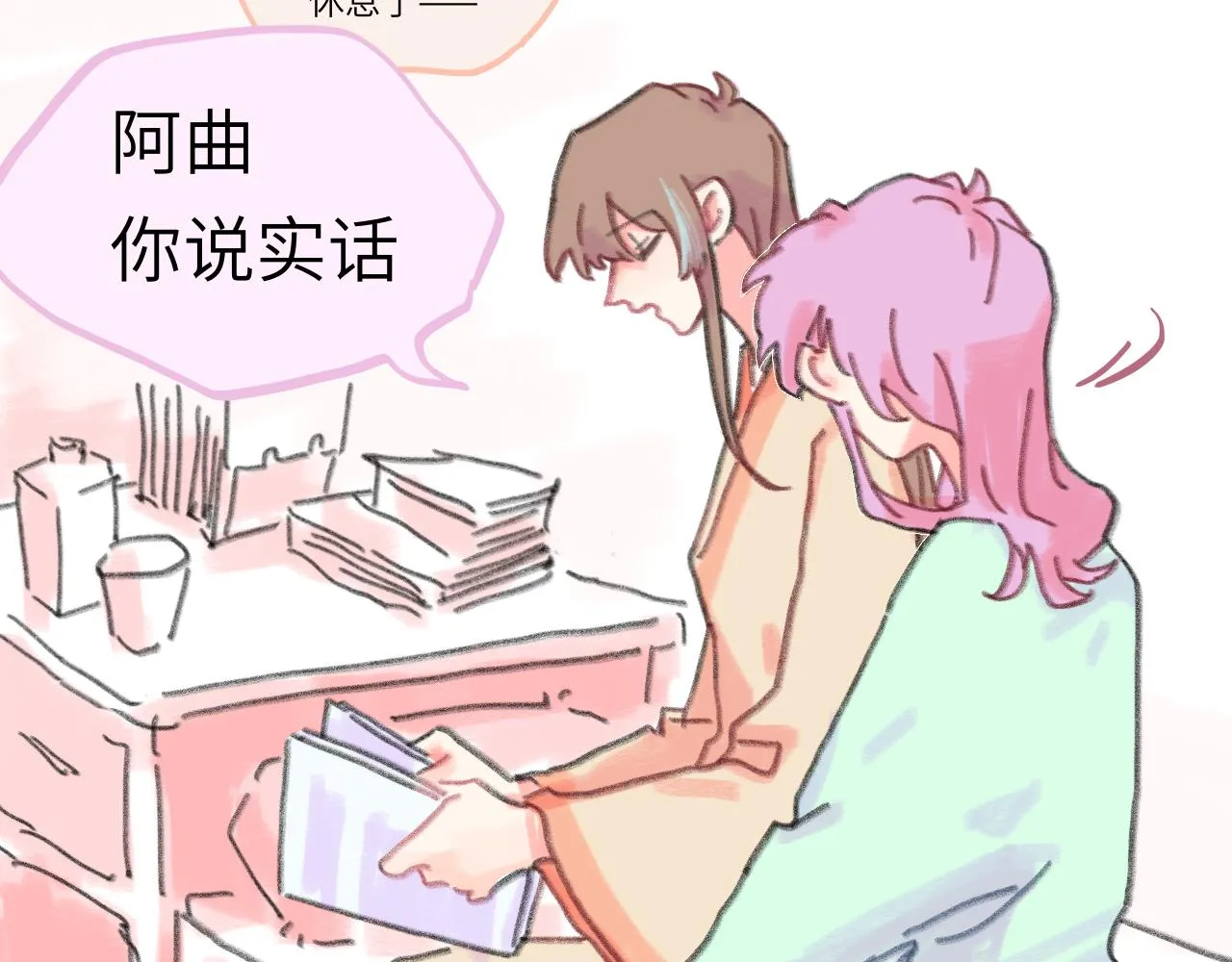 第23话 争吵 第10页