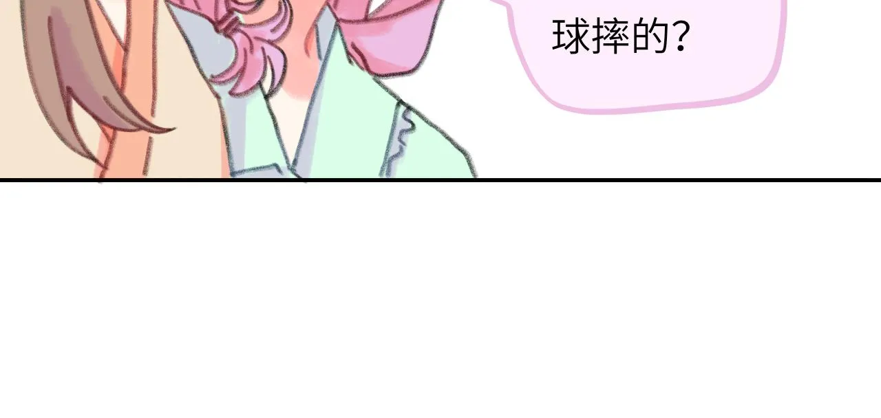 第23话 争吵 第13页