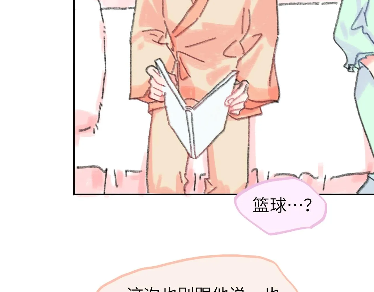 第23话 争吵 第16页
