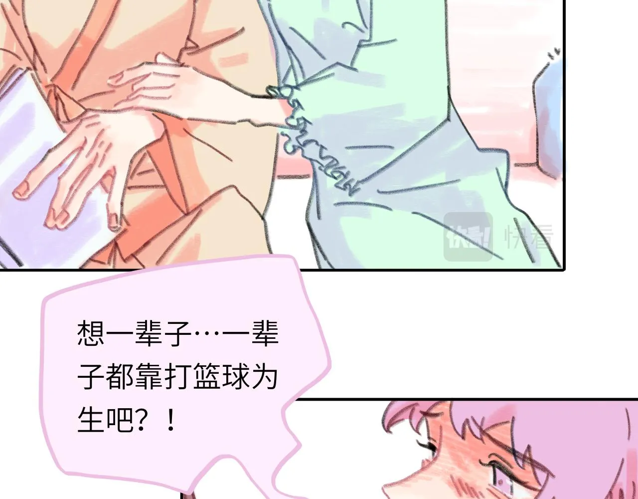 第23话 争吵 第21页
