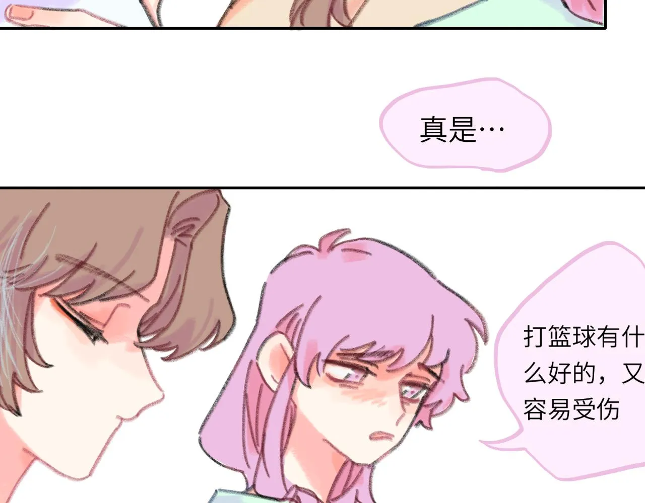 第23话 争吵 第25页