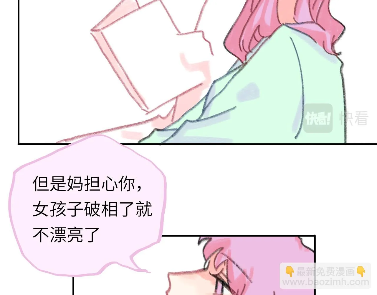 第23话 争吵 第29页