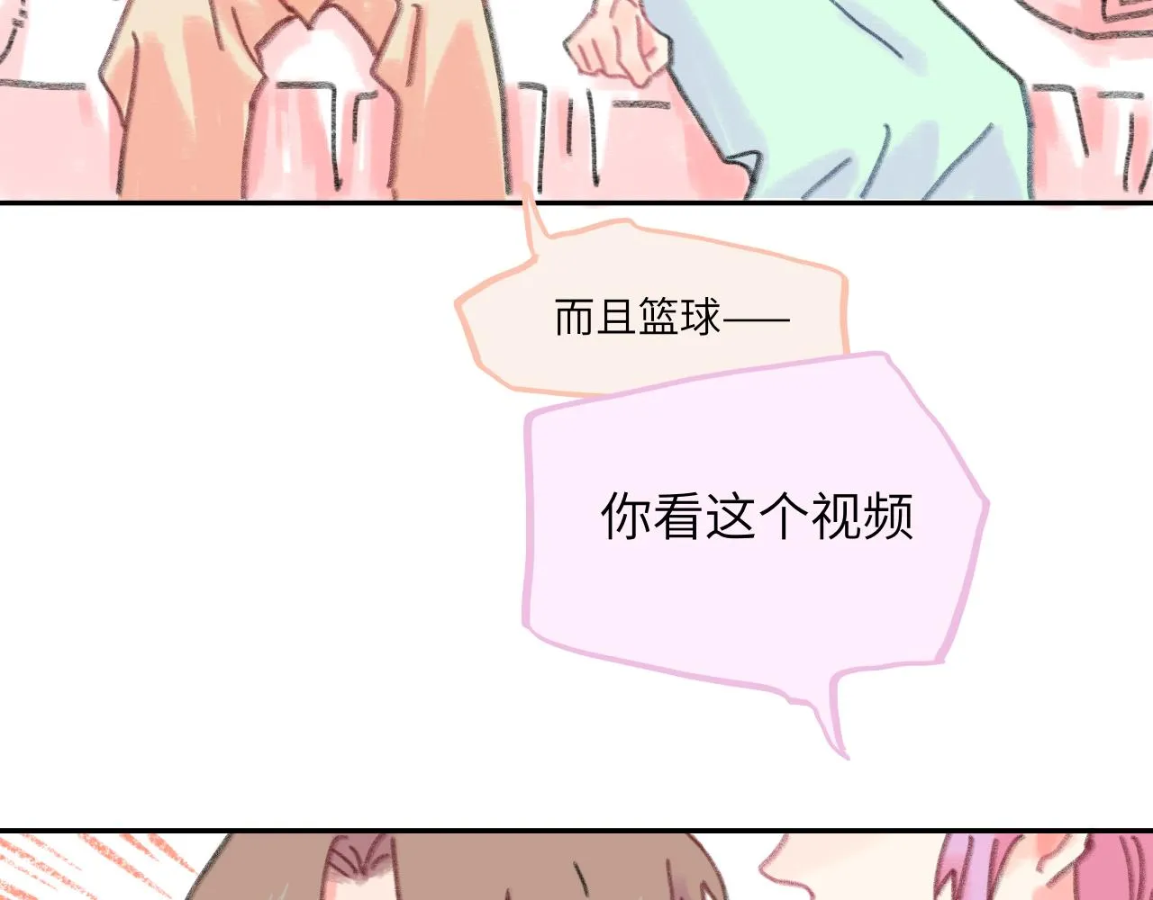 第23话 争吵 第32页