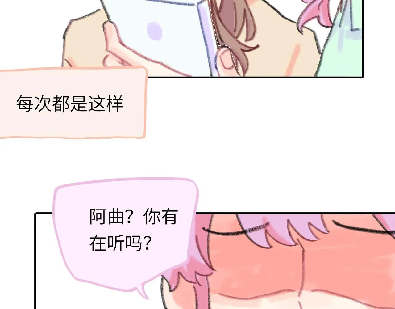 第23话 争吵 第37页