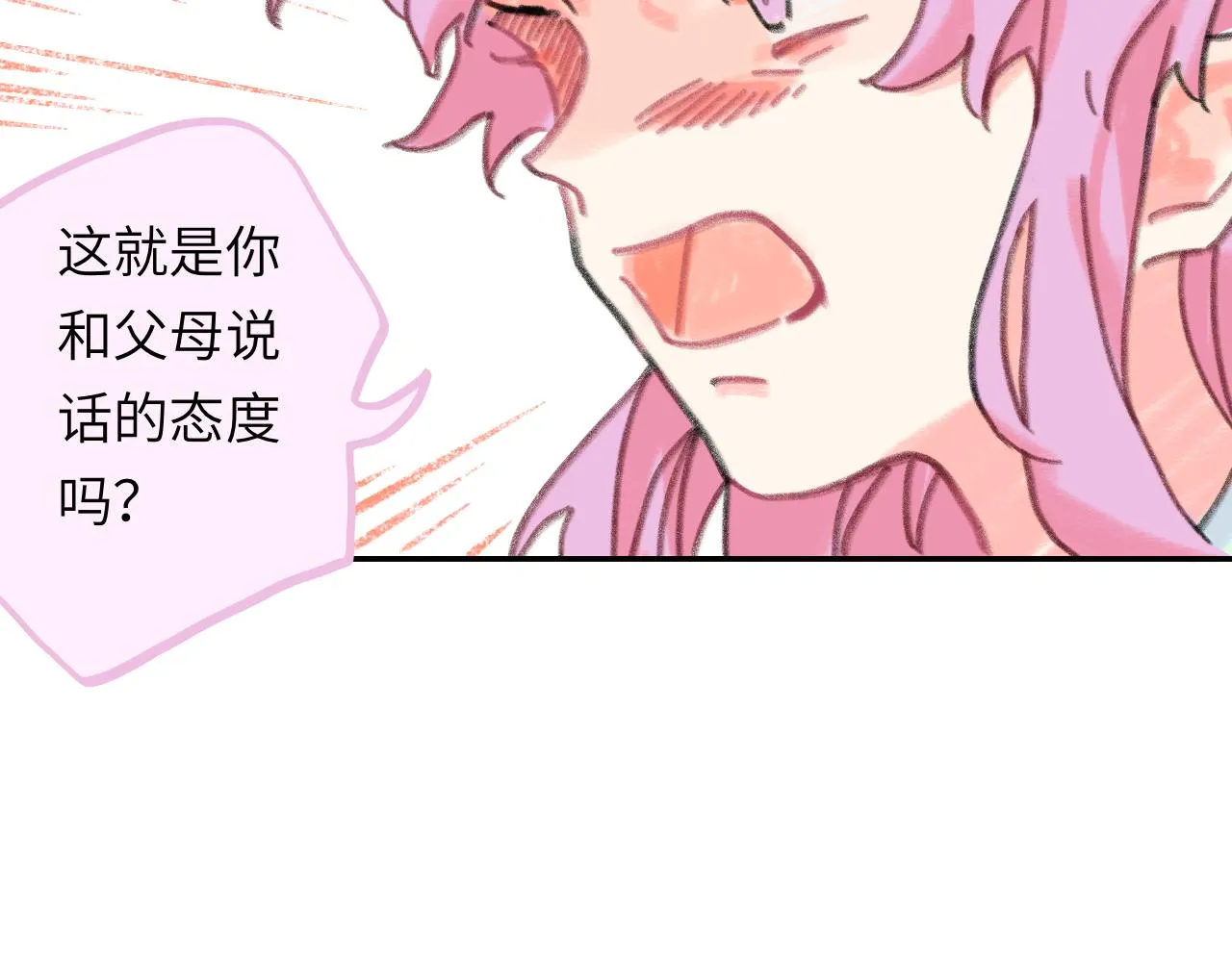 第23话 争吵 第41页