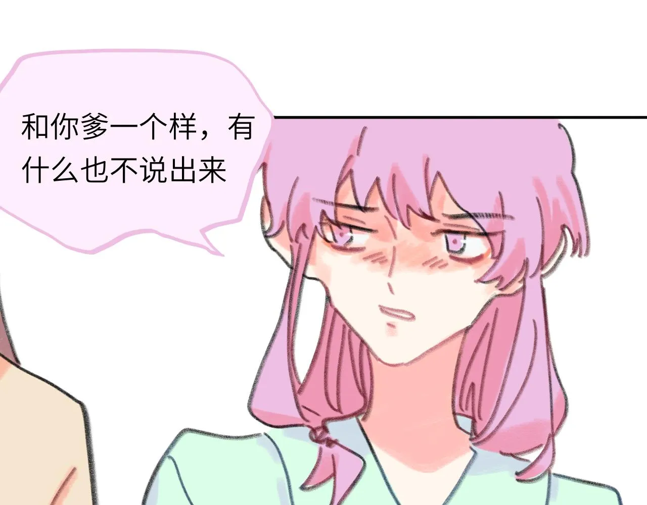 第23话 争吵 第43页