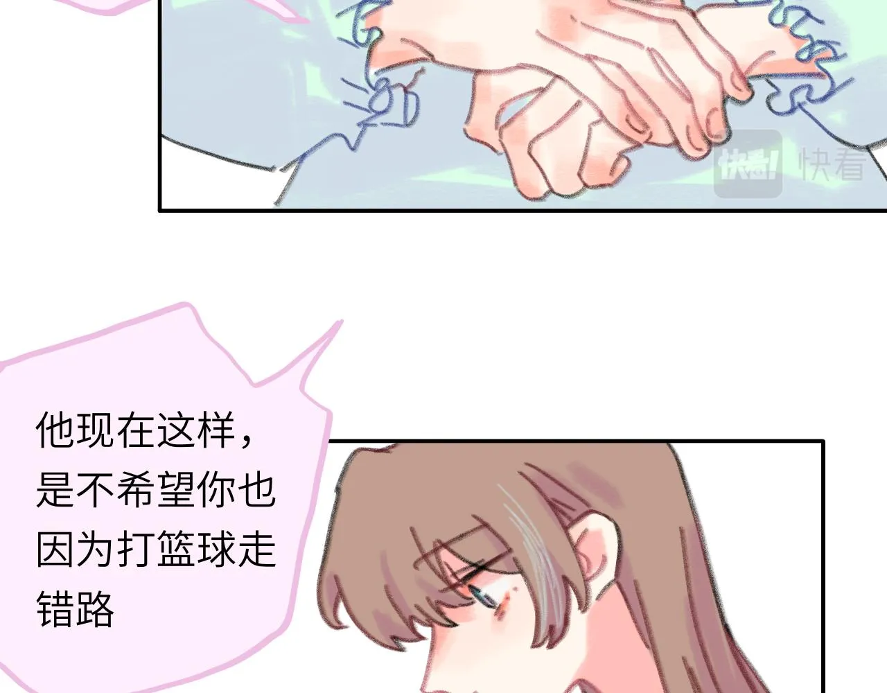 第23话 争吵 第53页