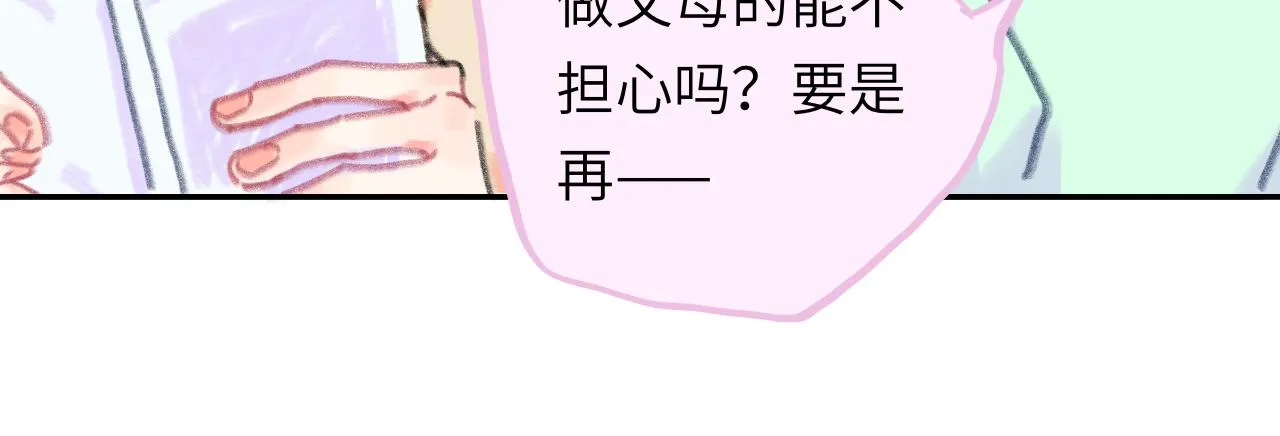 第23话 争吵 第56页
