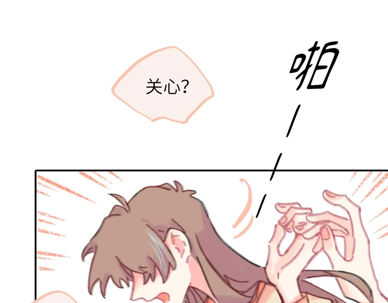 第23话 争吵 第57页