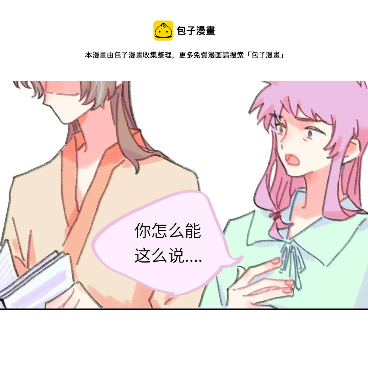 第23话 争吵 第59页