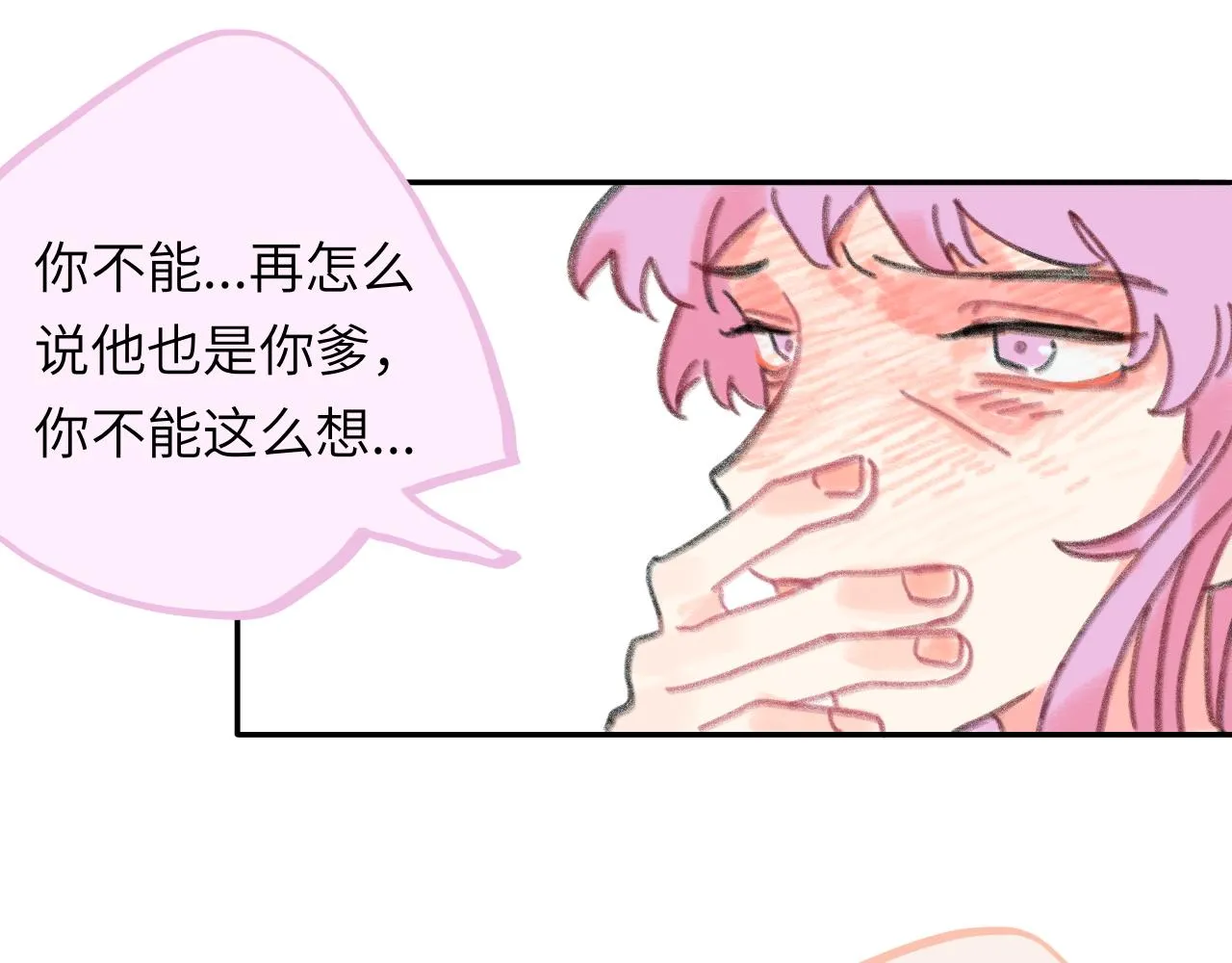第23话 争吵 第60页