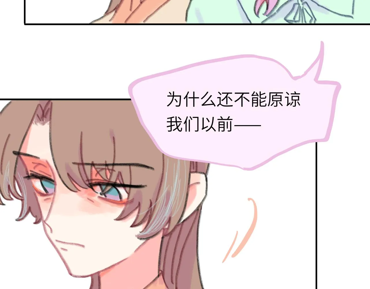 第23话 争吵 第75页