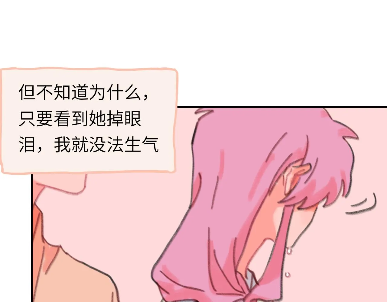 第23话 争吵 第87页