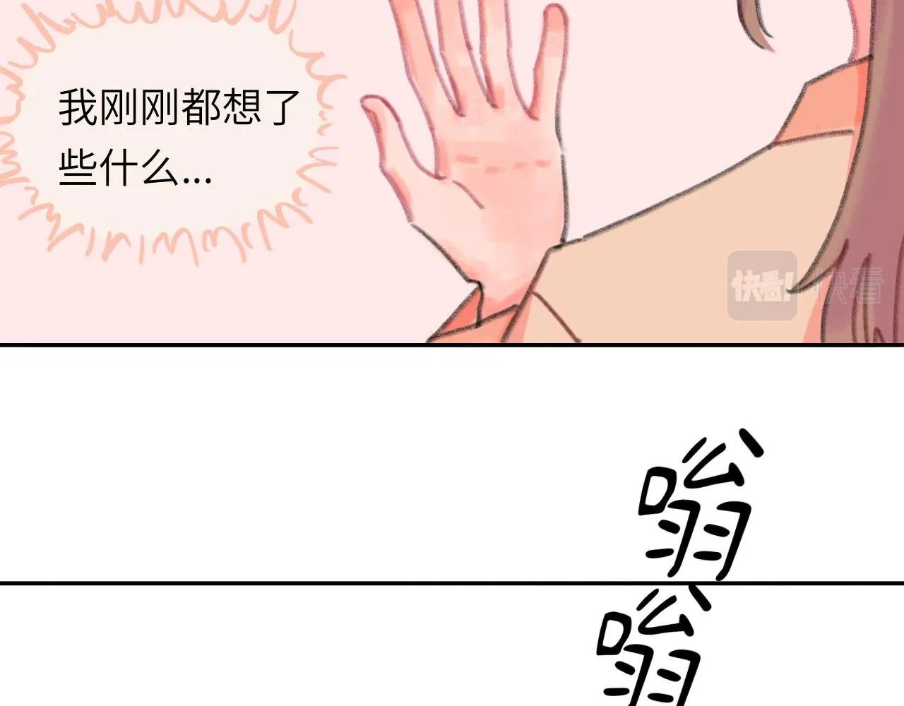 第23话 争吵 第96页