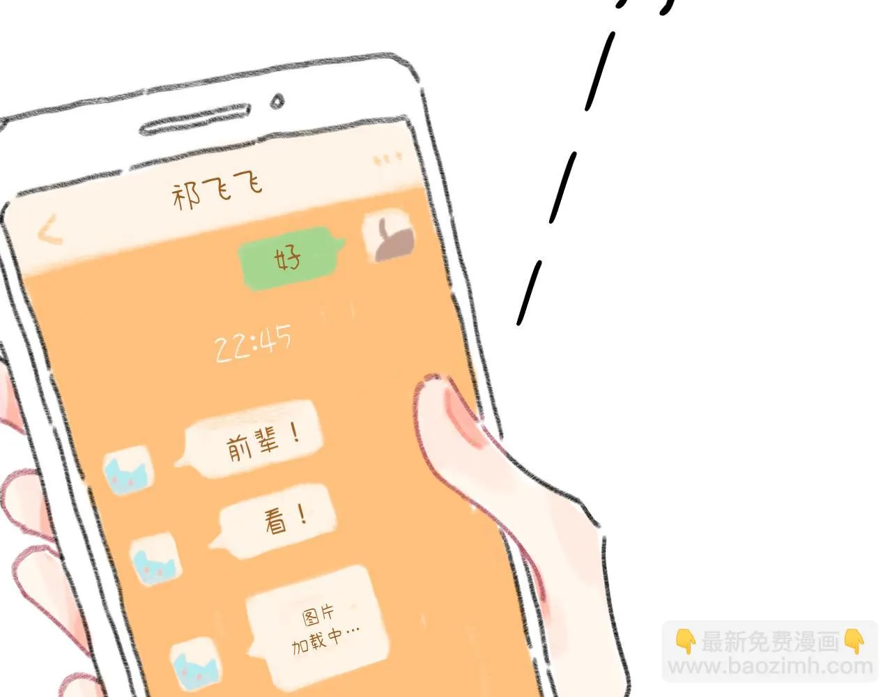 第23话 争吵 第97页