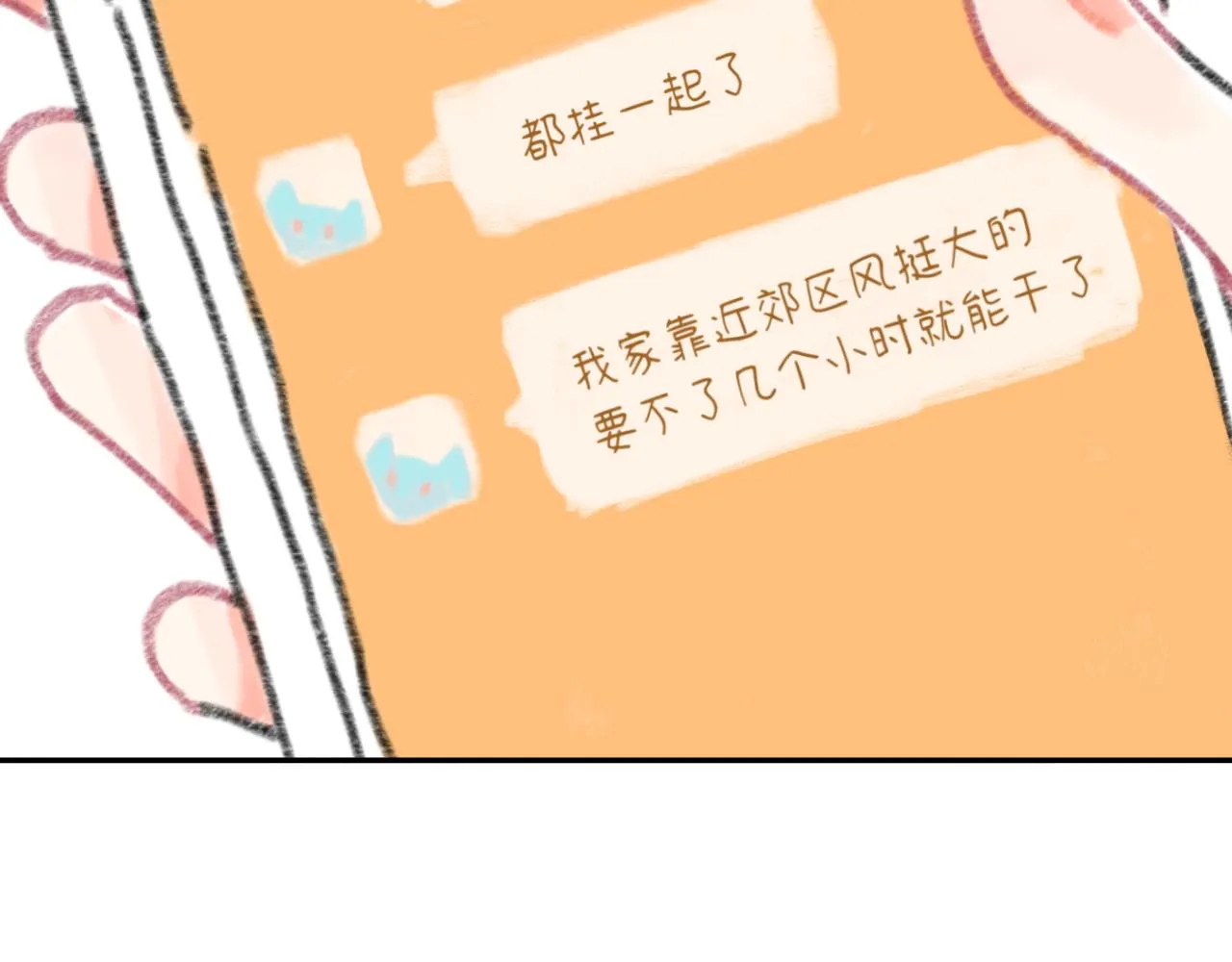 第23话 争吵 第99页