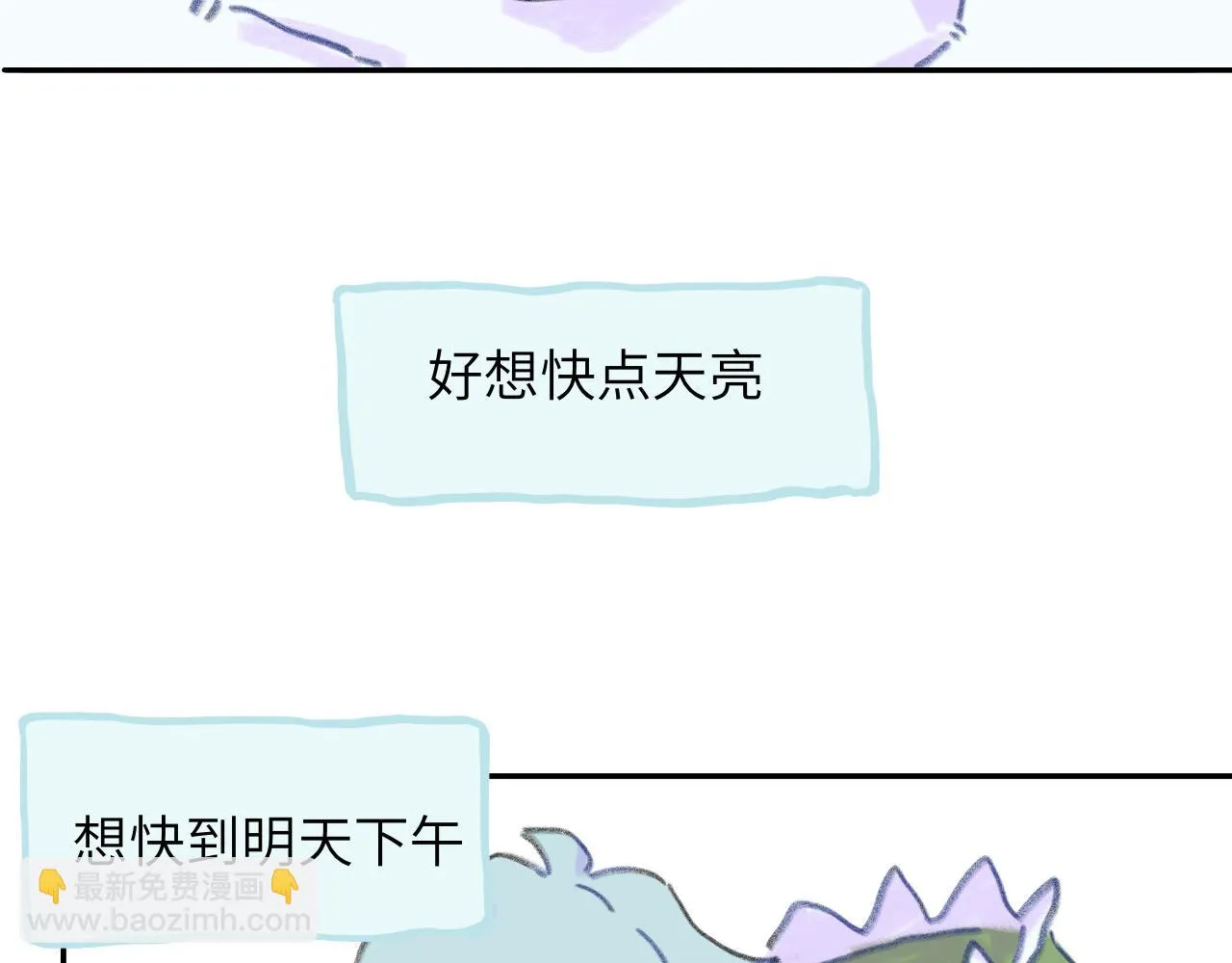 第23话 争吵 第119页