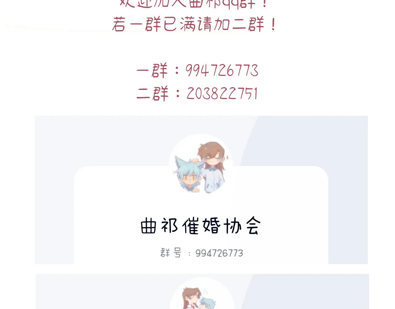 第23话 争吵 第128页