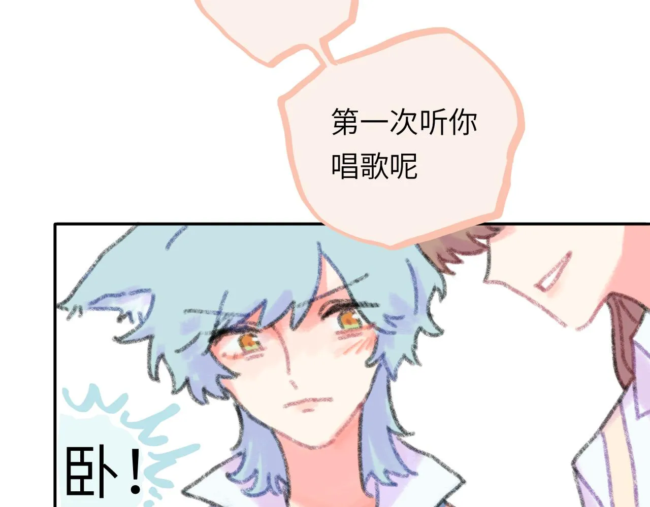 第22话 不准反悔！ 第15页