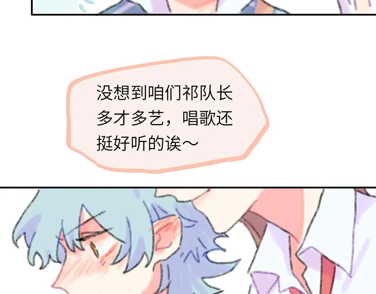 第22话 不准反悔！ 第16页