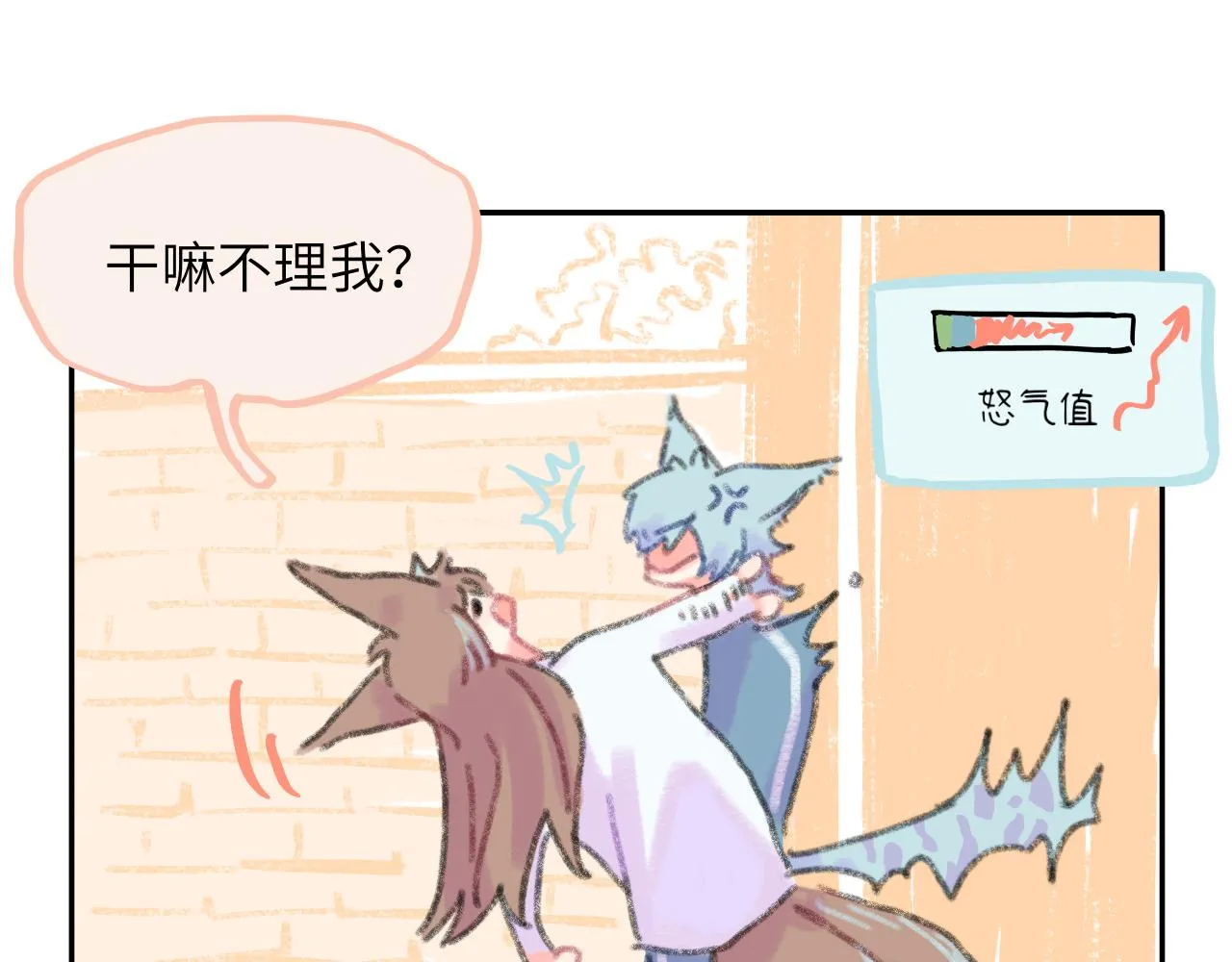 第22话 不准反悔！ 第18页