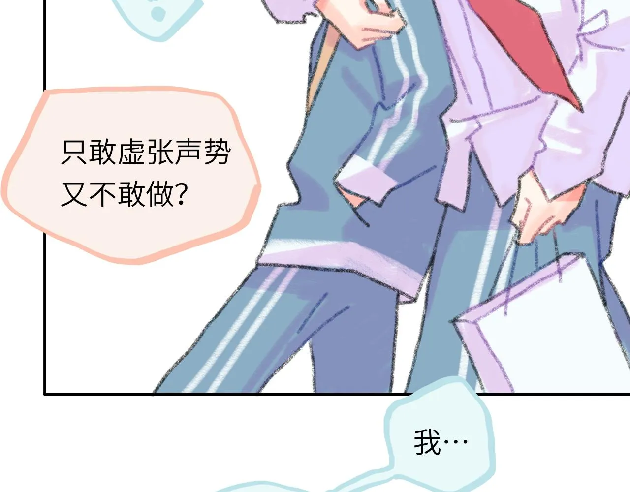 第22话 不准反悔！ 第36页
