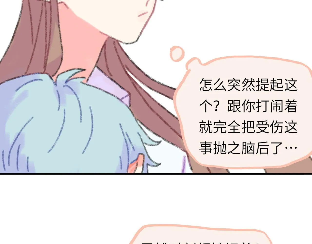 第22话 不准反悔！ 第39页