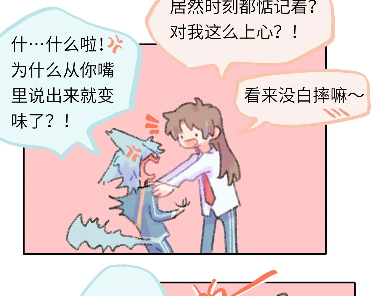 第22话 不准反悔！ 第40页