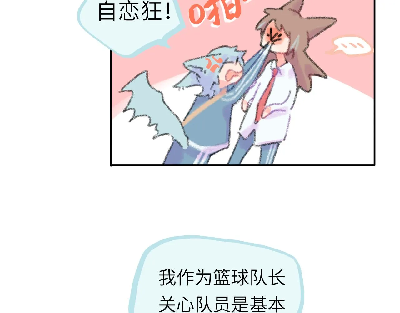 第22话 不准反悔！ 第41页