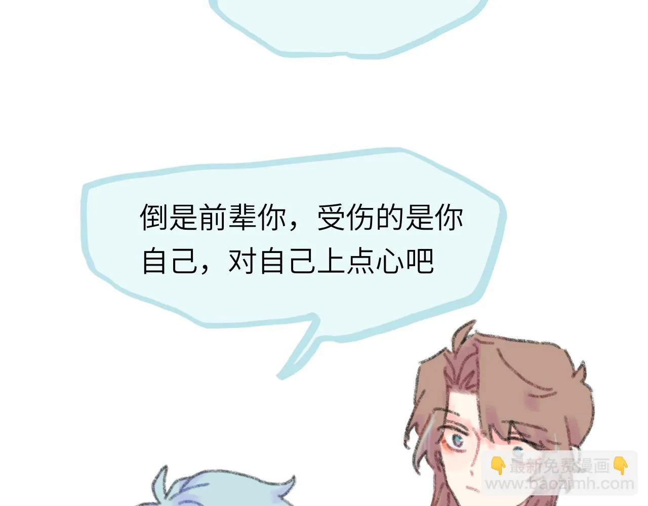 第22话 不准反悔！ 第42页