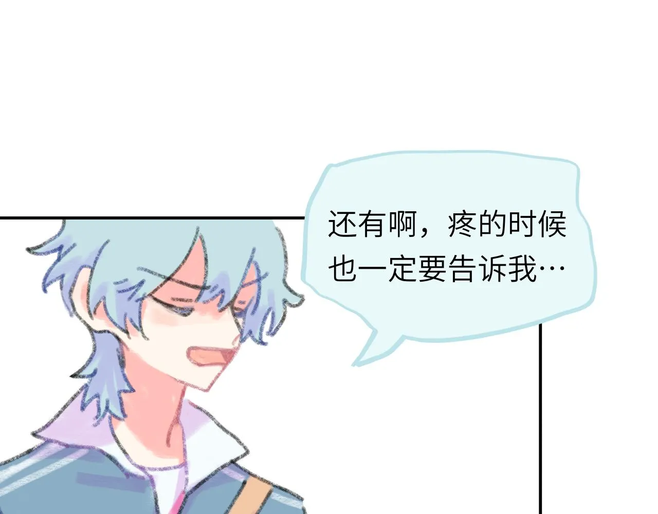 第22话 不准反悔！ 第44页