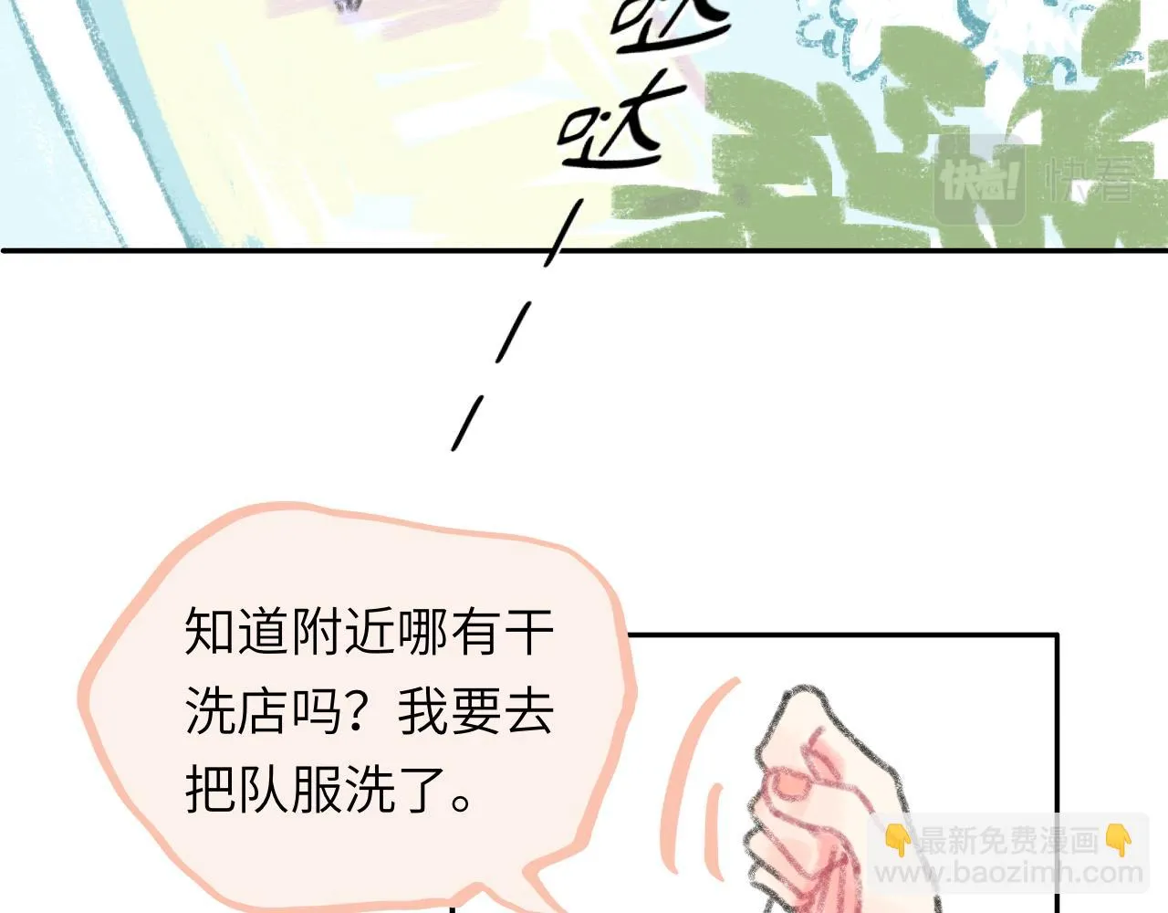 第22话 不准反悔！ 第54页